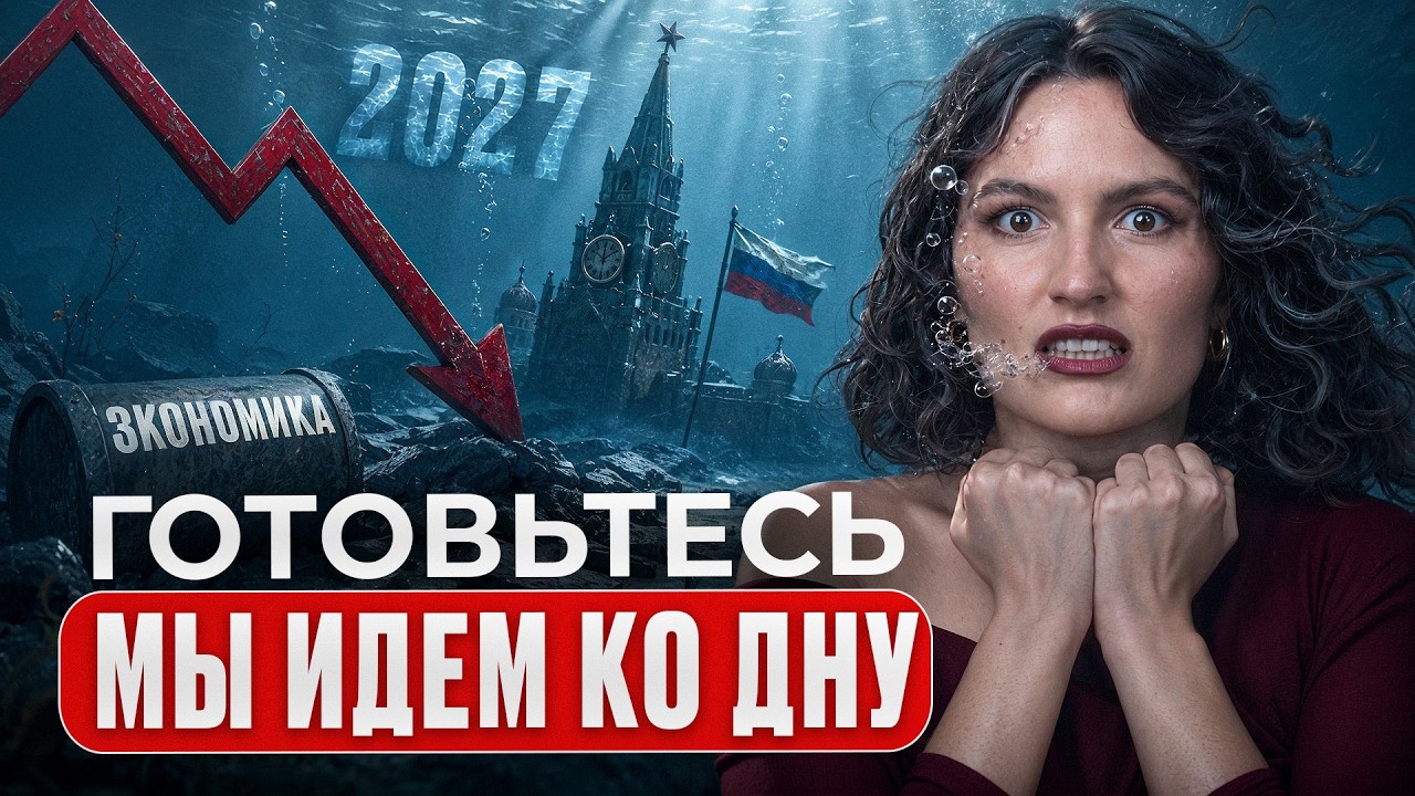 ЭТО не расскажут в НОВОСТЯХ! / Как СПАСТИ свои деньги от МИРОВОГО кризиса?