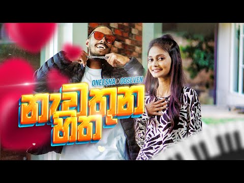 OOSeven X @ONEESHA - NAWATHUNA HITHA (නැවතුන හිත ) Official Music Video