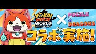 妖怪ウィッチクエストダンジョン終わるまで！！！！