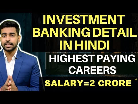 What is Investment Banking in HINDI || Investment Banker ?| Highest Paying Jobs in India | World Video