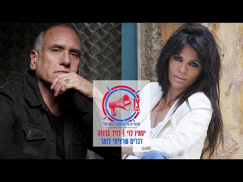 Video thumbnail for Dvarim She’ratziti Lomar - דברים שרציתי לומר