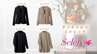 通年]ノーカラージャケット[ストレッチ](89-25140) | セロリー株式会社