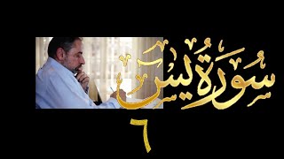 فيديو# ٣٩٠ من مقاطع حظر التجول تدبر سورة يس # ٦ الآيات ٤١-٤٧ image