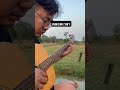 ตลอดเวลา Fingerstyl