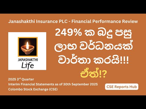 JINS Stock EXPLODES 249%! Janashakthi Insurance Q3 2025 Results Analysis 🚀📈 | CSE Reports Hub