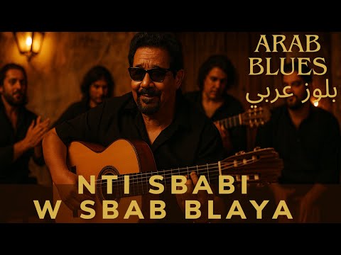 Nti Sbabi W Sbab Blaya – Rai × Flamenco Remix 🔥| Cheb Khaled Style × Gipsy Kings Vibes