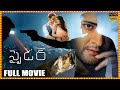 Mahesh Babu And Rakul Preethi Singh Recent Blockbuster Full HD Spyder Full Movie || Matinee Show