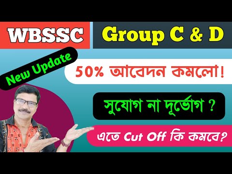 WBSSC Group C and D Cut Off and Application Update । WBSSC Group C D Exam Date 2025।