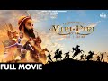 Dastaan E Miri Piri Full Movie Full Punjabi Movie Punjabi Movie