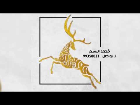 بوزلف وسام العود صداع جتني دوخه