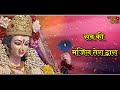 Tune Mujhe Bulaya Sherawaliye New Whatsapp Status