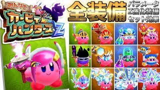 カービィ ハンターズ Z Watch Hd Mp4 Videos Download Free カービィ ハンターズ Z Watch Hd Mp4 Videos Download Free