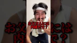 【shorts】田舎のおじいちゃんがお小遣いを渡す感覚でカードをくれる叔父さん #ポケカ #ポケモンカード #pokemoncards