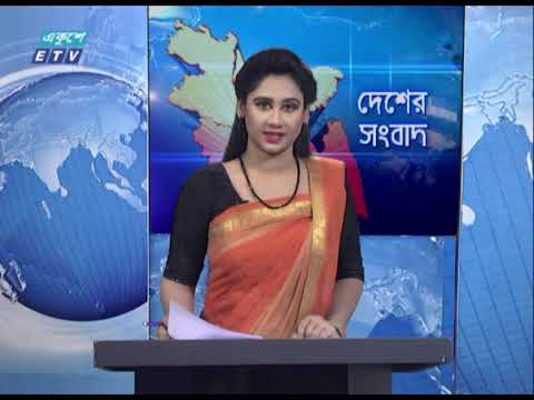 06 PM News || সন্ধ্যা ০৬টার সংবাদ || 13 January 2021 || ETV News
