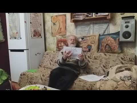 Вадим Торопов. Слова-перевертыши. Часть 06.