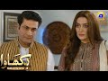 Dikhawa Season 4 - Nijat - Part 2 - Hina Javed - Kamran Jilani - Beenish Chauhan - HAR PAL GEO