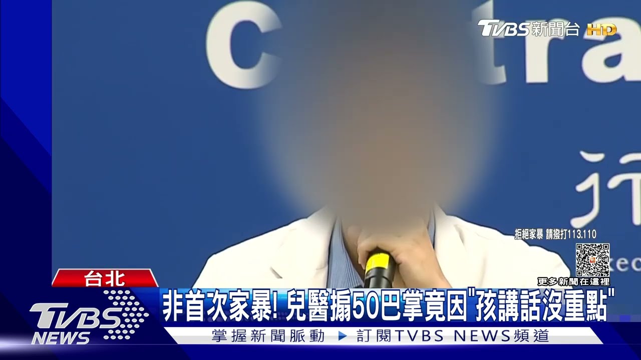 非首次家暴!兒醫搧50巴掌竟因「孩講話沒重點」