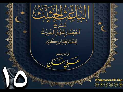 وانەی پازدەیەم