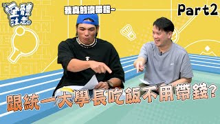 [轉播] Game set 樂天3:1富邦