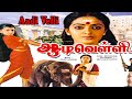 Aadi Velli Tamil Full Movie Seetha Nizhalgal Ravi Chandrasekhar HD