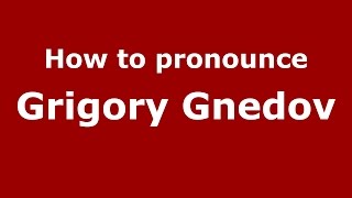 How to pronounce Grigory Gnedov