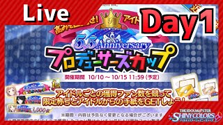 【シャニマス】Pカップラジオ day1