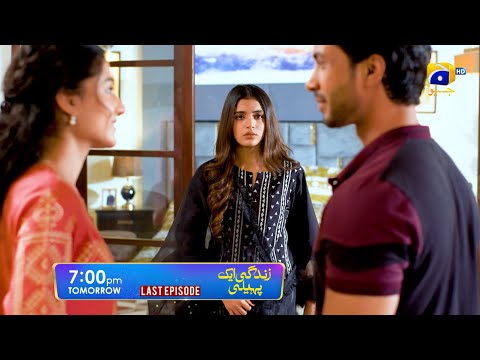 Zindagi Aik Paheli Last Episode Promo | Tomorrow at 7:00 PM On Har Pal Geo