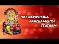 Sri Narasimha Panchamrutha Stotram Lord Narasimha Songs Narasimha Bhajans Narasimha Stotram