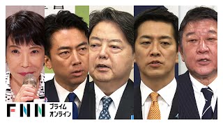 自民党総裁選「党員票」きょう事実上締め切り　「国会議員票」争奪戦が激化