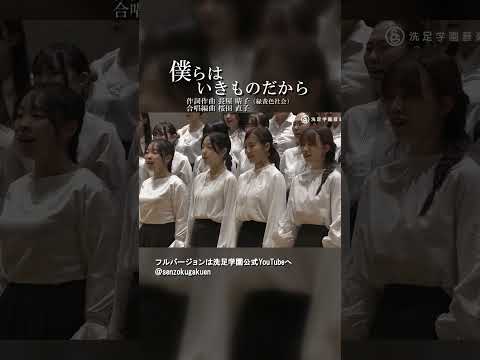 僕らはいきものだから