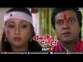 Baklol Dulha Part 7 Bhojpuri Full Movie Pankaj Kesari Rani Chatterjee Bhojpuri Movies