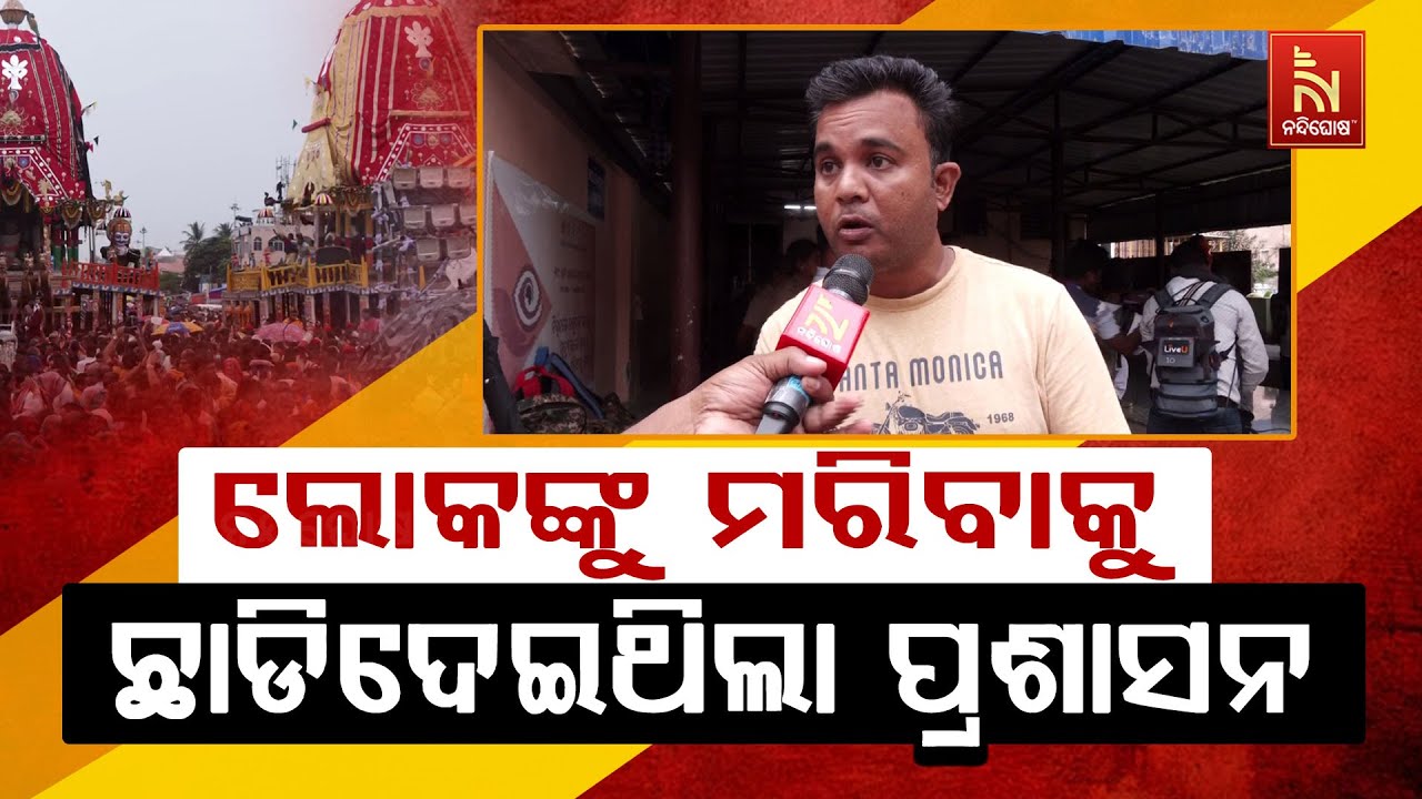 ମରଣଯନ୍ତା ଖୋଲାଯାଇଥିଲା ଲୋକ ଆସନ୍ତୁ ଏବଂ ମରନ୍ତୁ, ଘଟଣାସ?