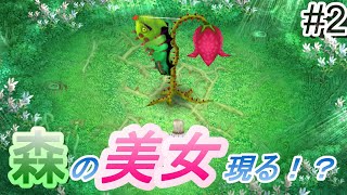 【ルーンファクトリー4スペシャル 実況】 part2「森の美女がいるらしい...。」