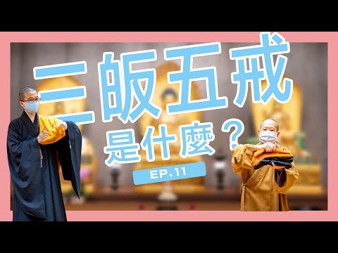 皈依一定要受五戒嗎