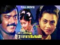 Pattanathu Rajakkal Tamil Comedy Thriller Full Movie Silk Smitha Vijayakanth Sathyachithra