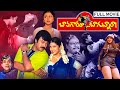Bavagaru Bagunnara Telugu Full HD Movie Chiranjeevi Rambha Ganesh Videos