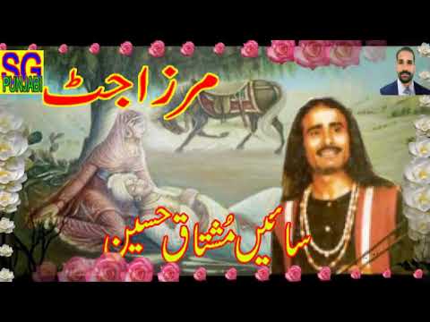 sain mushtaq hussain  mirza jutt  best mirza jutt for sain mushtaq HUSSAIN