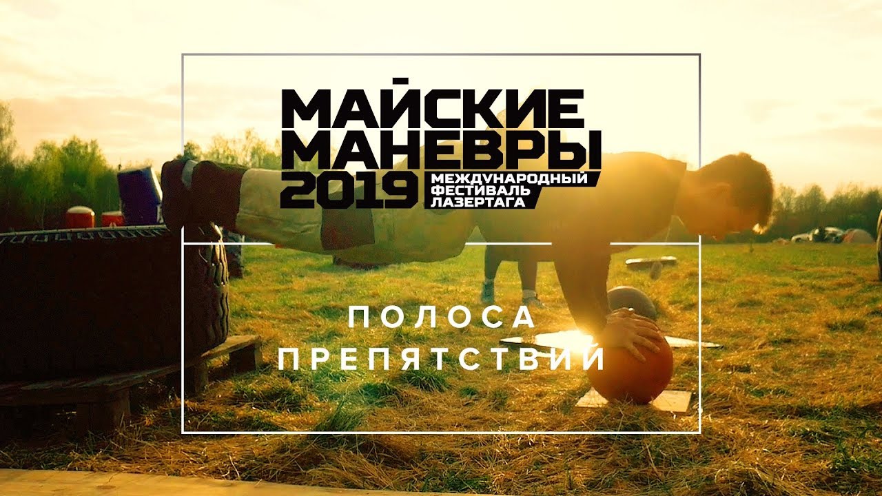 Видео
