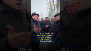Չէ, ջղայնանում եմ, թող, մի քիչ ամոթ ա պետք ունենալ. Փաշինյանը`Մարալիկում