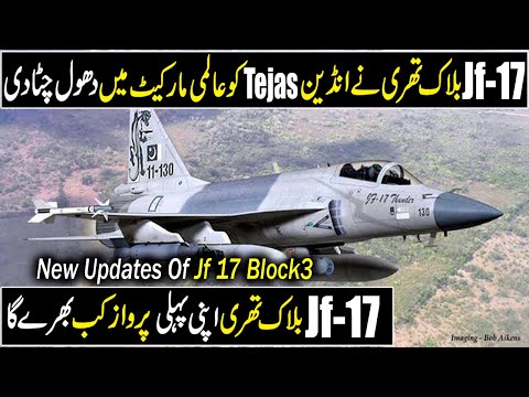 New Updates Of Jf 17 Block 3 || When Pakistan Wi|| Induct Jf 17 Block 3 In Air force | Defense World
