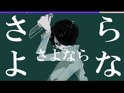 傷愚痴 - 初音ミク Wiki - atwiki（アットウィキ）
