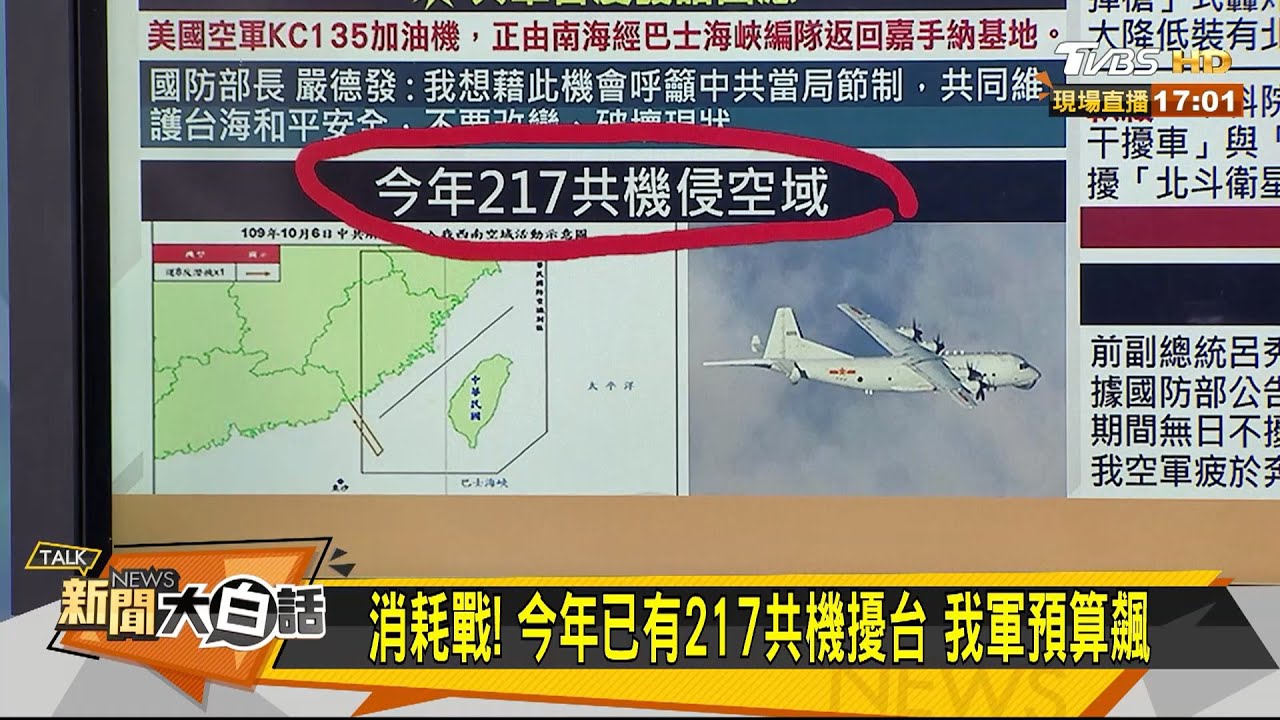小國如何自我防衛？蘇紫雲：可借鏡新加坡後備制度