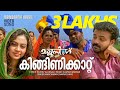 Kinginikattu Mallu Singh Unni Mukundan Kunchacko Boban M Jayachandran Biju Menon