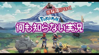 【顔出し】ポケモン実況