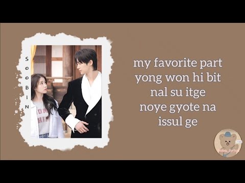SO SOOBIN - My Favorite Part [Perfect Crown OST Part 7] (romanized lyrics)