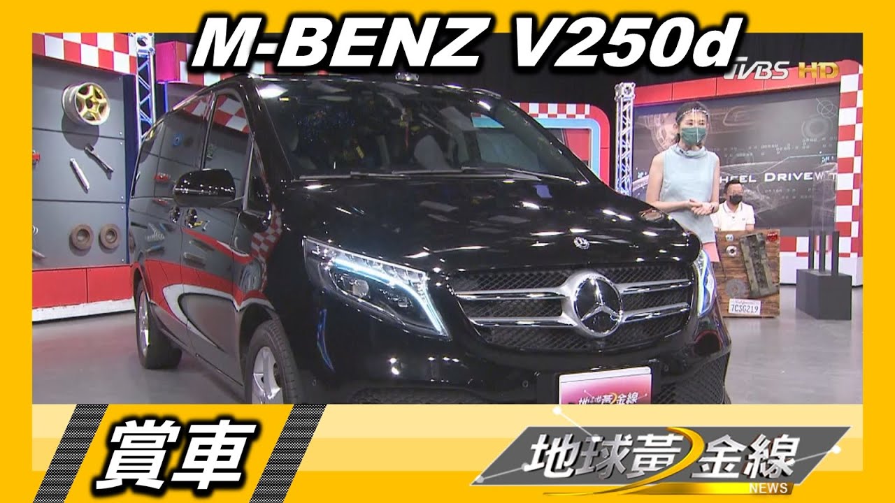 M-BENZ V250d改裝升級 化身孝親豪華移動城堡