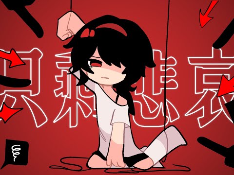 逃 ❗️