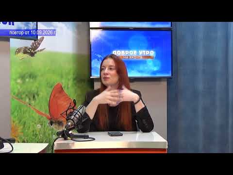 2026 09 10 Гость в студии Часть 4