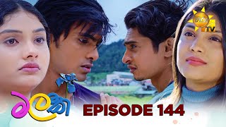 Malak - මලක් | Episode 144 | 30th September 2025 | Hiru TV preview image