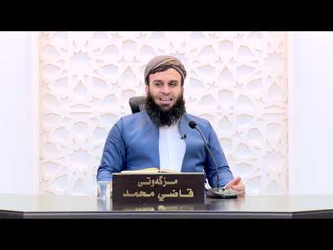 وانەی سەد و چل و یەکەم